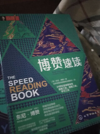 东尼博赞思维导图系列：超级记忆（全彩精装典藏版） 晒单图