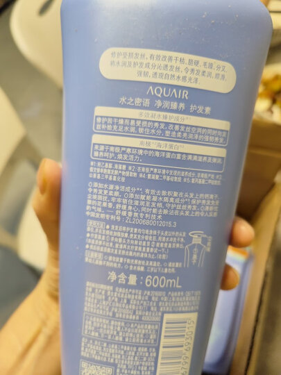 水之密语 （AQUAIR）净澄水活 护发素 200ml (护发乳滋养保湿) 晒单图