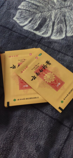 云南白药膏8片膏药贴活血散瘀消肿止痛祛风除湿用于跌打损伤瘀血肿痛风湿疼痛 晒单图