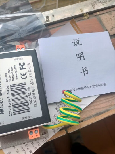 视明通 监控网络电源二合一防雷器 RJ45避雷器防雷浪涌保护器 poe网络摄像头信号防雷器 晒单图