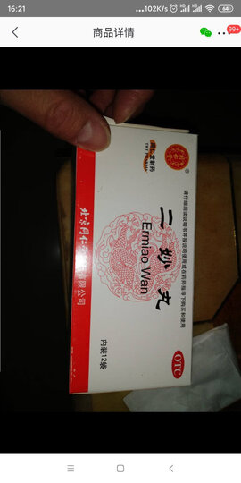 北京同仁堂 坤宝丸 50丸*10袋 肝肾阴虚更年期多汗月经不调失眠健忘滋补肝肾镇静安神养血心烦易怒咽干口渴 晒单图