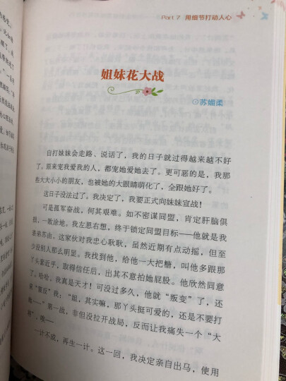 名师名家带你读名著：中国汉字故事 晒单图