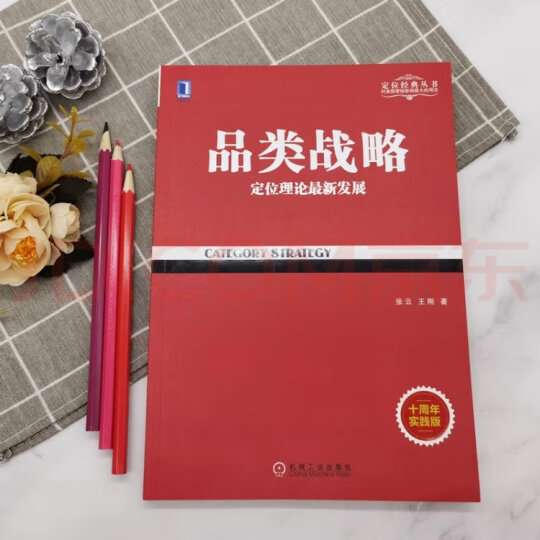 与众不同:极度竞争时代的生存之道(精装版) 晒单图