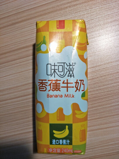 伊利味可滋香蕉牛奶240ml*12盒/箱 营养早餐  真实香蕉汁 中秋礼盒 晒单图