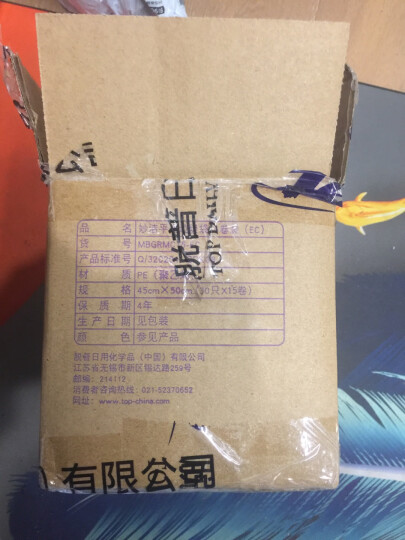 妙洁 厚实垃圾袋 大号60只装 加厚 文明干湿分类 新老包装随机发货 晒单图