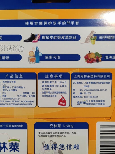 克林莱韩国一次性手套50只清洁手套食品用加厚卫生手套CG-1.22 晒单图