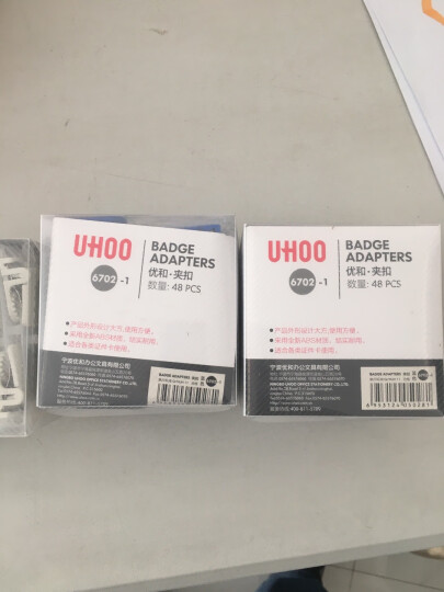 优和（UHOO）防水 6655 PVC证件卡套 横式 48个/盒  证件套 工作证 员工牌 胸卡出入证 晒单图
