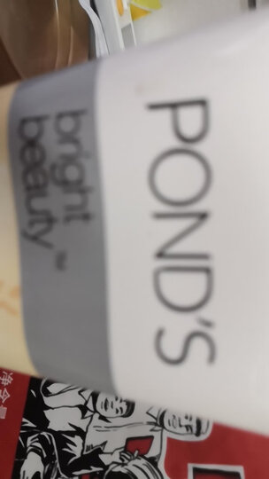 旁氏(POND'S)洗面奶 清澈净透系列 竹炭清透洁面乳150g(新旧包装随机发) 晒单图