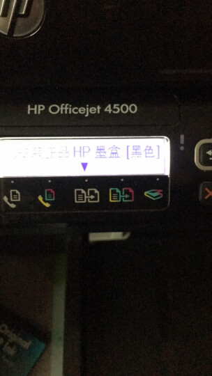 惠普（HP）CC653AA 901号 黑彩墨盒套装（含1支黑色+1支彩色，HP Officejet J4580 J4660 4500） 晒单图