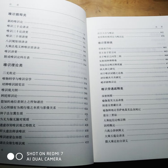 当代学术:天朝的崩溃 晒单图