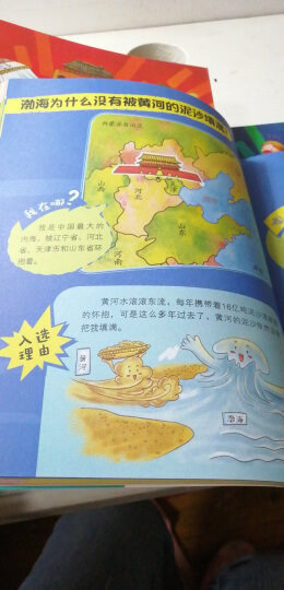 环球旅行地图绘本：你好，世界！（共5册 ）（北斗童书） 晒单图