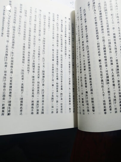 先秦诸子繫年 晒单图