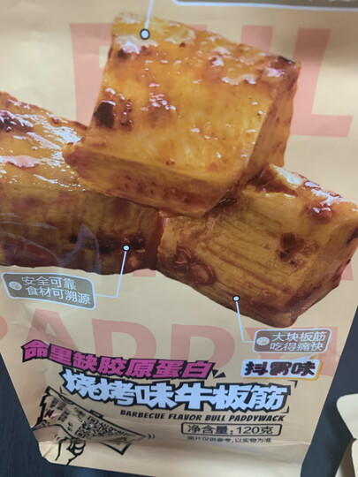 三只松鼠牛肉干肉脯零食小吃牛筋牛肉粒烧烤味小贱牛板筋120g/袋(新老产品混发) 晒单图