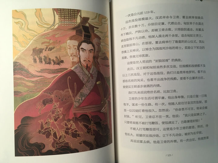 少年读史记(全5册?荣获中华优秀出版物奖) 晒单图