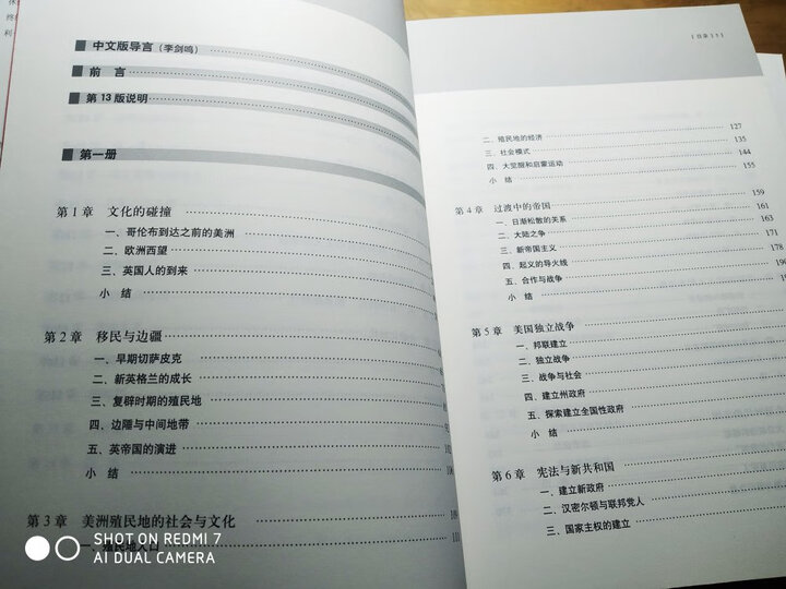 文化人类学/中华现代学术名著丛书·第二辑 晒单图