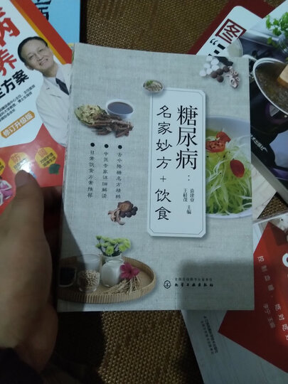 向红丁:糖尿病饮食+运动 晒单图