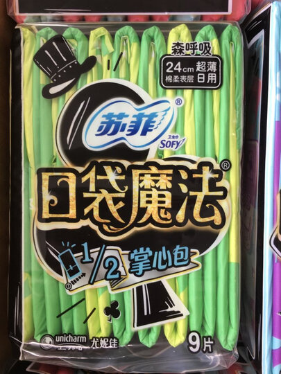 苏菲 日夜套组12包卫生巾 弹力贴身纤巧日用230mm 10片*8包+超熟睡柔棉感夜用420mm 4片*4包 晒单图