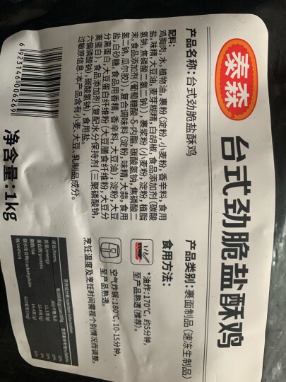 泰森（Tyson）黑胡椒鸡块 500g冷冻品脆皮鸡块炸鸡油炸小食半成品 晒单图