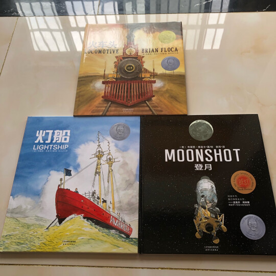 北斗童书凯迪克金奖银奖绘本火车头+登月+灯船（精装3册）儿童睡前硬壳绘本故事书科普百科童书【3-10岁】 晒单图