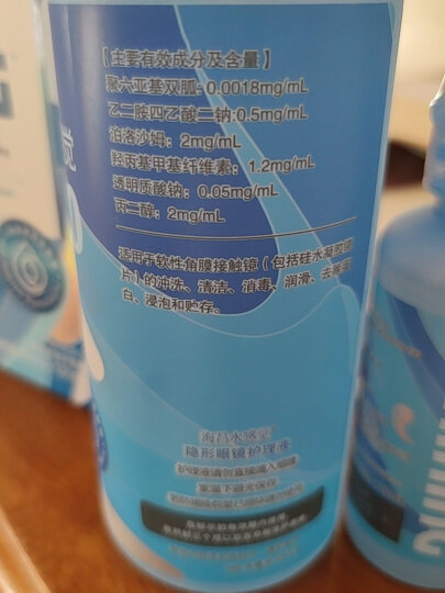 海昌水感觉隐形眼镜美瞳保湿护理液500ml+120ml 晒单图