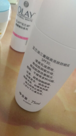 玉兰油(OLAY)水养防晒美白霜50g防晒霜女士护肤品美白隔离白皙肌肤水润保湿SPF35/PA++隔离紫外线 晒单图