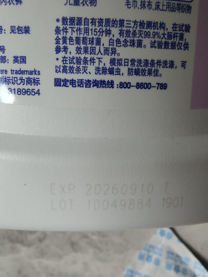 滴露（Dettol）衣物除菌液薰衣草 1.5L高效除螨 杀菌99.9% 可配消毒液洗衣液用 晒单图