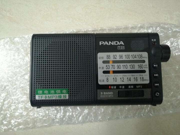 熊猫（PANDA） T-01全波段收音机老人便携式插TF卡充电FM调频广播播放器小型随身听半导体 银色 晒单图