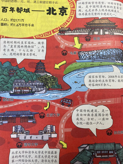 幼儿安全教育图画书(套装共4册) 晒单图