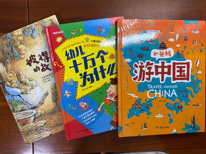 超有趣幼儿成语故事(儿童注音美绘本) 晒单图