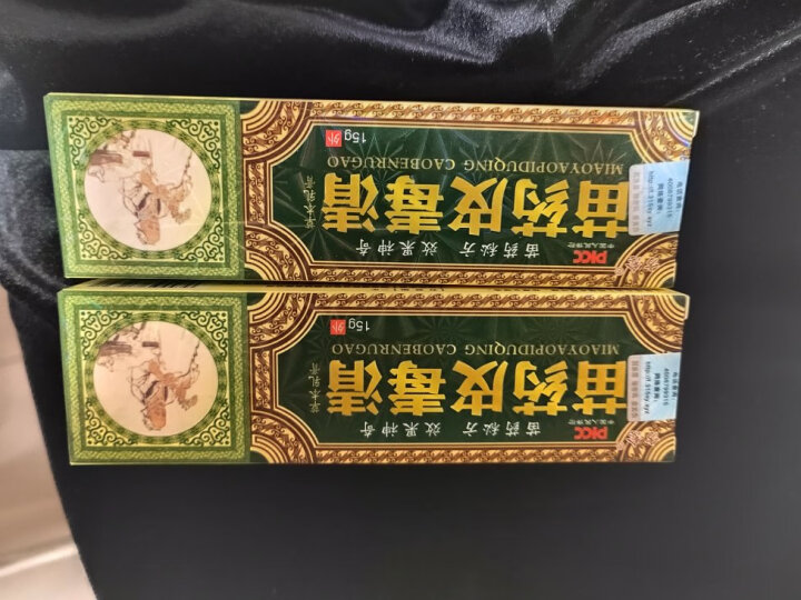 方 愈方 愈 苗药皮毒清软膏 皮毒草清本乳膏 皮肤外用 晒单图