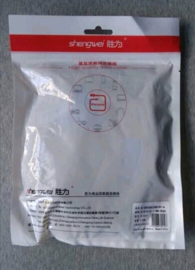 胜为(shengwei)VC-6030 3+9阻燃VGA高清信号连接线 3.0m 双磁环电脑电视连接线 显示器视频数据线 晒单图