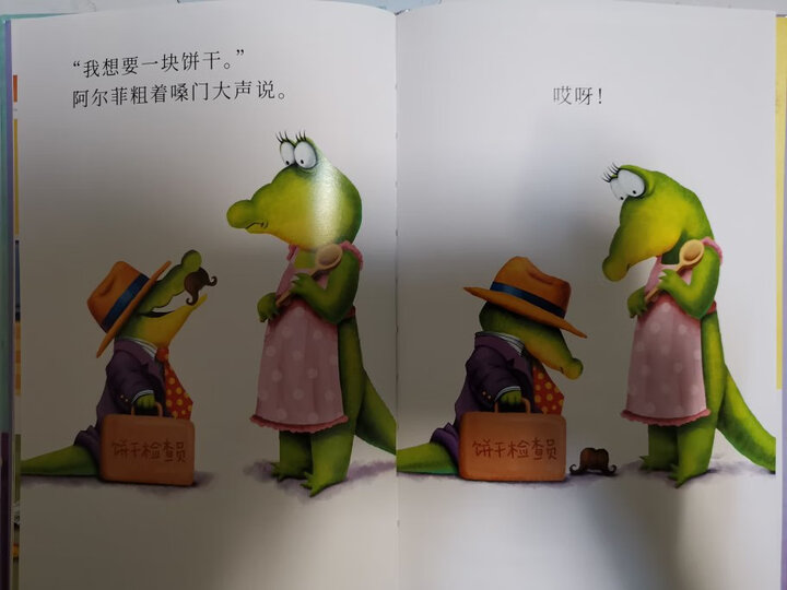 虫子旁 入选2014中国好书 晒单图