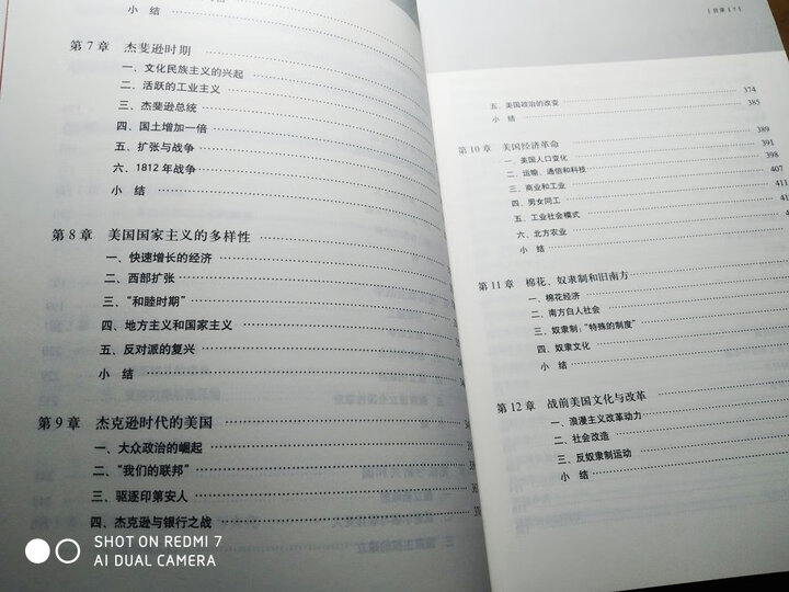 文化人类学/中华现代学术名著丛书·第二辑 晒单图