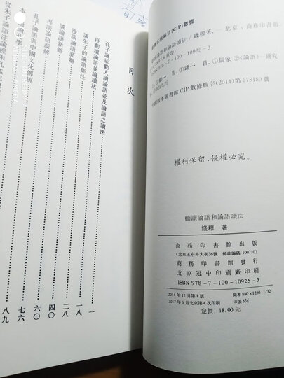 先秦诸子繫年 晒单图