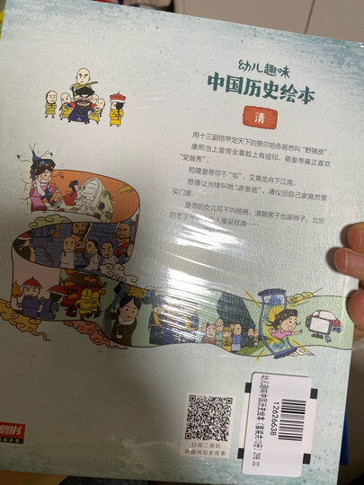 中国通史历史百科全书(套装共10册) 晒单图