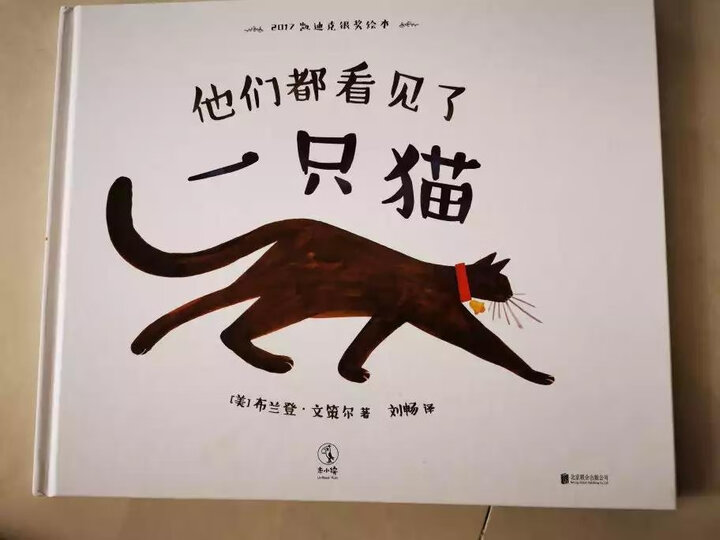 自我保护意识培养全集(套装全8册) 晒单图