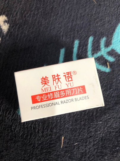 美肤语修眉刀片修眉刀架套装(20片+2刀架)MF5044化妆师 削发刀架 男女剃毛刀架 刮眉刀架 晒单图