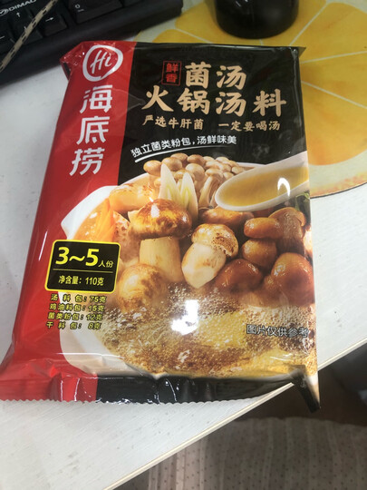 海底捞 菌汤火锅底料110g 菌味十足 火锅调料 麻辣烫香锅冒菜调味料 晒单图