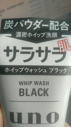 日本进口 资生堂Shiseido UNO吾诺清凉洁面啫喱130g/支 舒爽保湿深层清洁温和亲肤不干涩洗面奶 晒单图