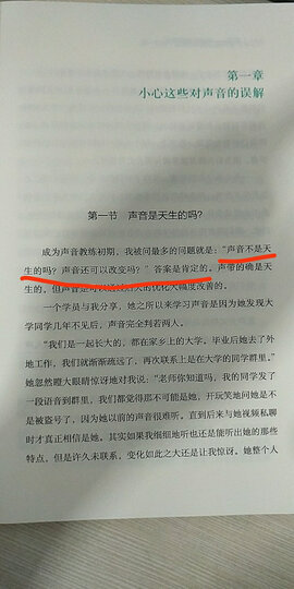 演讲的力量 如何让公众表达变成影响力 晒单图