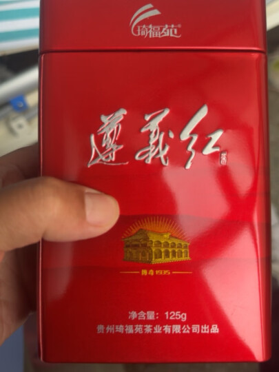 琦福苑 遵义红 特级贵州高原红茶独芽色香耐泡125g罐装浓香型工夫红茶 晒单图