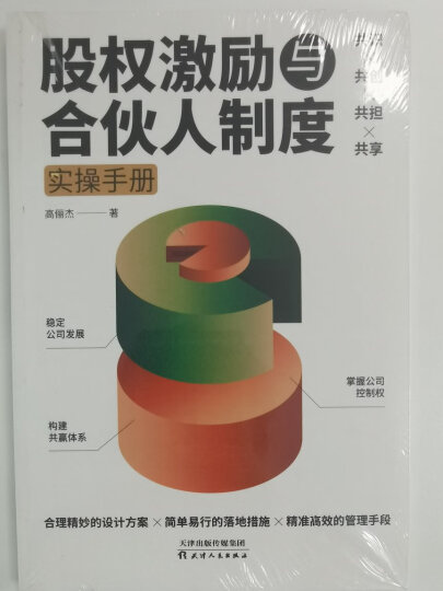 销售书籍：世界上最伟大的推销员：羊皮卷启示录（全新修订版） 晒单图