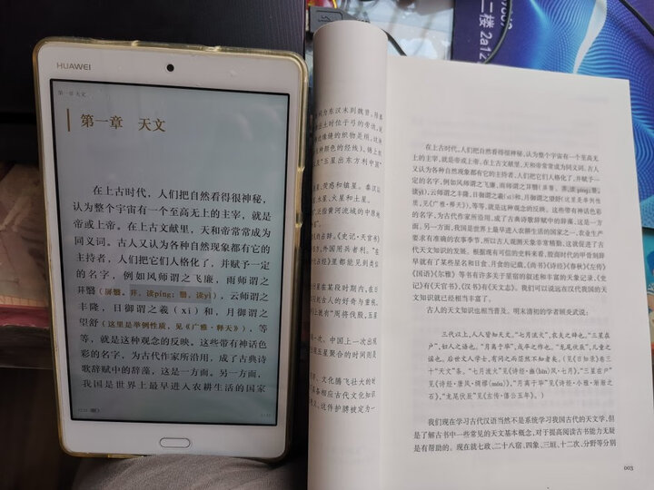 中国古代文化常识(插图修订第4版) 晒单图
