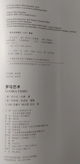 世界艺术史(第7版修订本) 晒单图