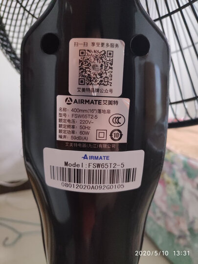 艾美特(Airmate)电风扇 家用落地扇 五叶遥控 静音节能 FSW65R-5 晒单图
