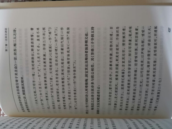 中国文学批评史(全两册)/中华现代学术名著丛书·第一辑 晒单图