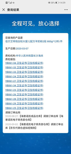 佳贝艾特(Kabrita)悦白幼儿配方羊奶粉 3段(1-3岁婴幼儿适用)400克(荷兰原装进口) 晒单图