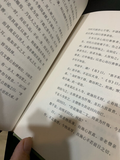 中国人的精神（1915初版全译本，还原中国人的分寸和体面） 晒单图