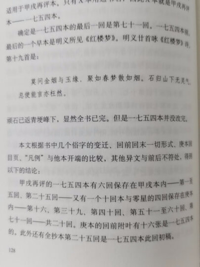 红楼梦魇 张爱玲小说作品全集09 2019年版 晒单图