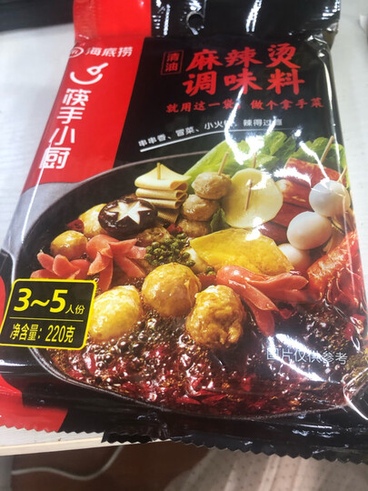 海底捞 火锅底料 一料多用 麻辣烫香锅冒菜干锅串串调味料 220g 晒单图